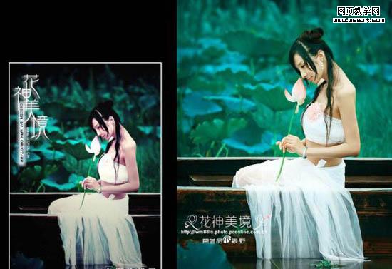 photoshop調(diào)出荷花仙子的藝術(shù)效果