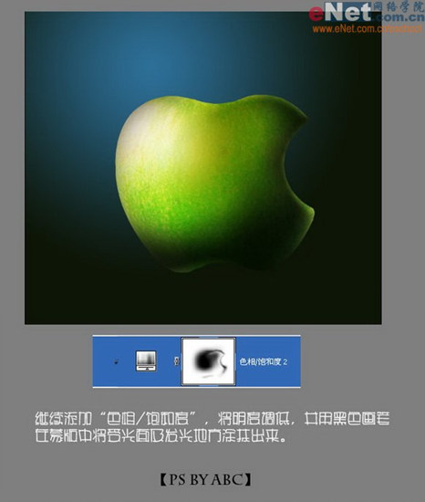 ps照片合成:神秘的apple