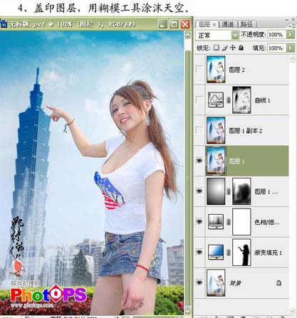 ps照片教程:美女照片的藍(lán)色天空