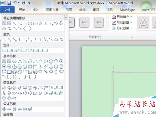 怎么在word文檔中畫圖