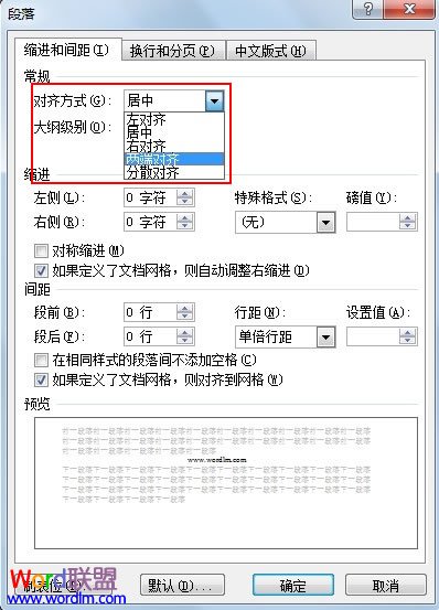 調(diào)整對齊方式
