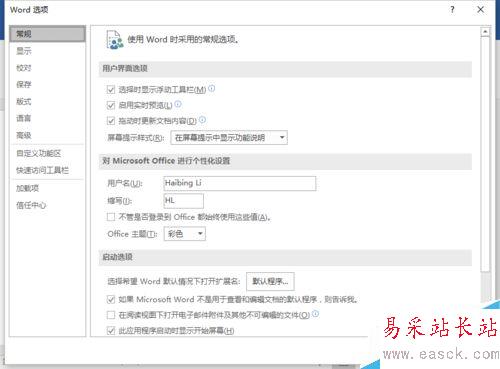 Word2016中設(shè)置“逆序打印”文檔方法