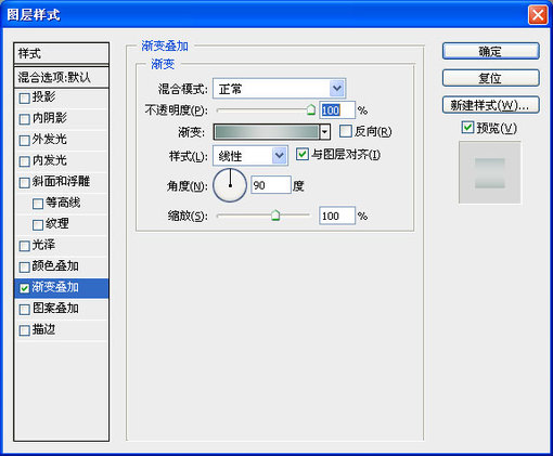 photoshop教程：精致的網(wǎng)站導(dǎo)航設(shè)計