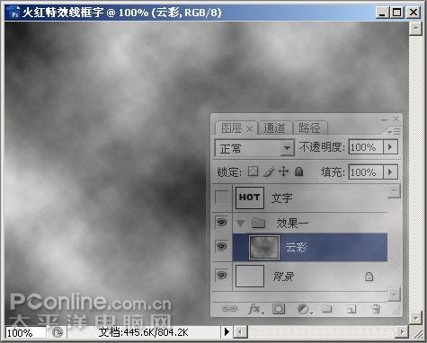 photoshop cs3教程:熱氣騰騰的火熱文字 photoshop cs3教程:熱氣騰騰的火熱文字