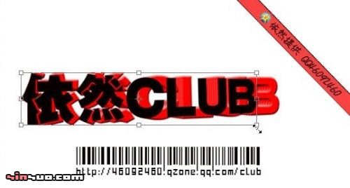 教你用photoshop制作3d立體視覺效果