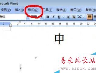 在word中怎么樣對文章進行排版?