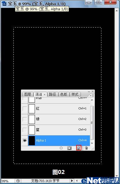 photoshop教程：打造一塊晶瑩剔透的寶玉
