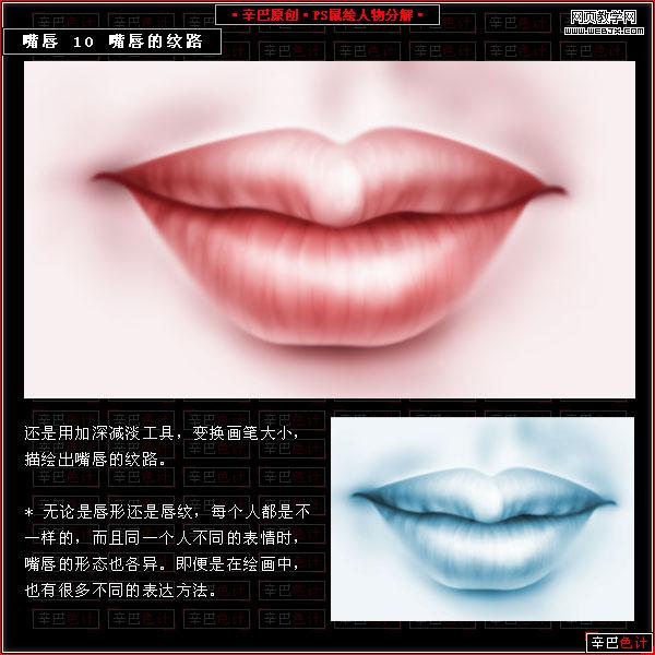 photoshop經(jīng)典教程:鼠繪美女性感嘴唇_網(wǎng)頁(yè)設(shè)計(jì)