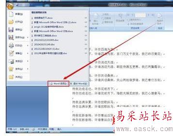 Word中進(jìn)行語言設(shè)置的操作技巧