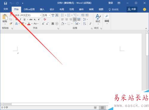 Word2016文檔中顯示“制表符”的設(shè)置方法
