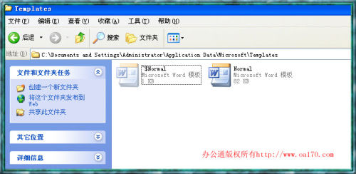 word安全模式是什么?word安全模式解除方法