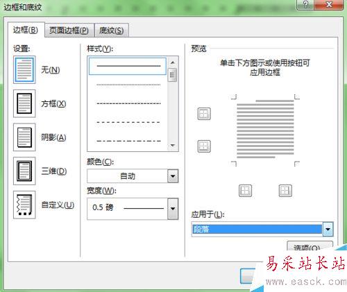 word2013里頁眉中的橫線怎么去掉？