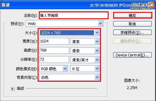 photoshop教程:制作溫馨七夕情人節(jié)海報_網(wǎng)頁設(shè)計