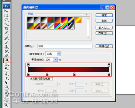 photoshop繪制喜慶的十一國慶主題海報 photoshop繪制喜慶的十一國慶主題海報