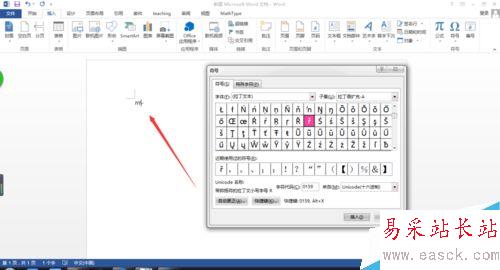 word中如何輸入各種特殊符號(hào)