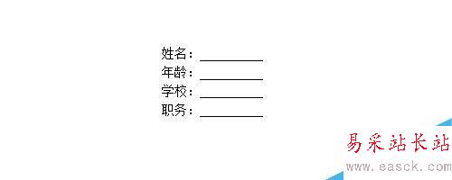 word文檔中的下劃線設置對齊方式會消失怎么解決