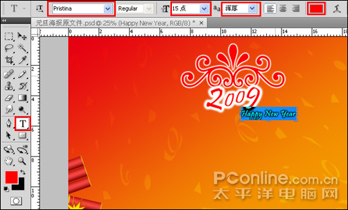 photoshop cs4教程:慶元旦迎新春海報 photoshop cs4教程:慶元旦迎新春海報