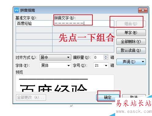 word如何在文字上下加橫線?