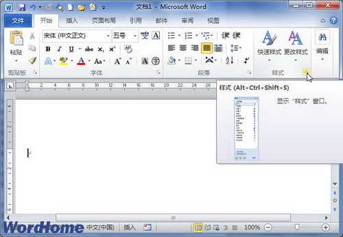 word2010中怎么新建樣式  武林網(wǎng)