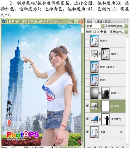 ps照片教程:美女照片的藍(lán)色天空