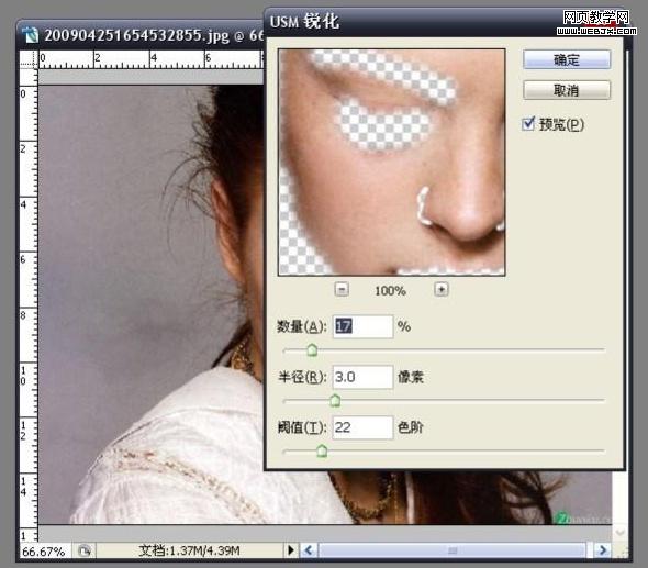 photoshop簡(jiǎn)單實(shí)用的保留毛孔磨皮法-webjx.com