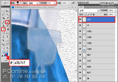 photoshop cs4教程:繪制個性化的回族服裝-webjx.com photoshop cs4教程:繪制個性化的回族服裝-webjx.com