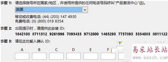 word2013激活方法大全(附word2013密鑰)