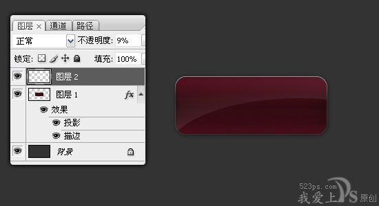 photoshop繪制高光感的方形購物網頁按鈕_webjx