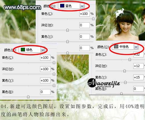 photoshop婚紗照片調色:柔美色調
