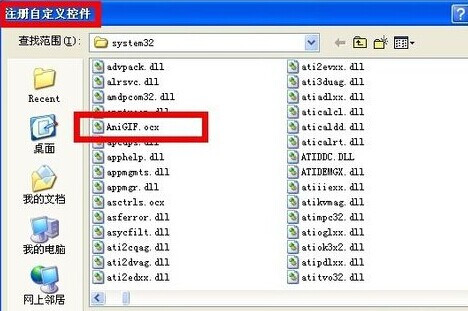 Word怎么插入GIF動畫5