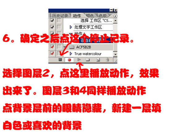 photoshop制作帥哥照片的層疊特效