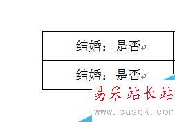 怎樣在word文檔中設置打勾選擇小方框！