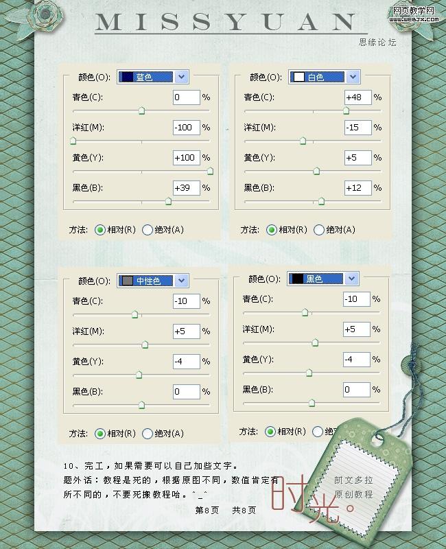 ps照片調(diào)色教程:暖色調(diào)美女與狗照片_網(wǎng)頁設(shè)計