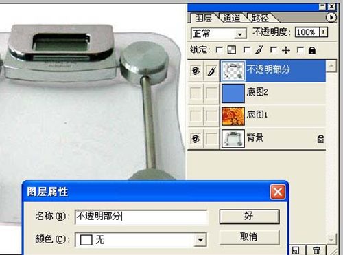 透明玻璃的摳圖方法