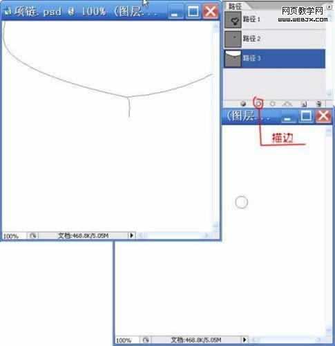 用photoshop給心儀的女朋友繪制項鏈_網(wǎng)頁設(shè)計