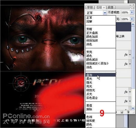 photoshop字體處理方法:海報字