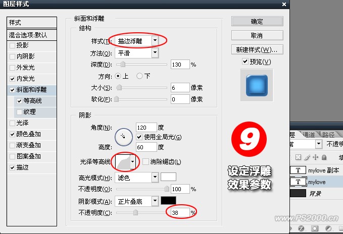 photoshop文字特效:晶瑩剔透果凍文字