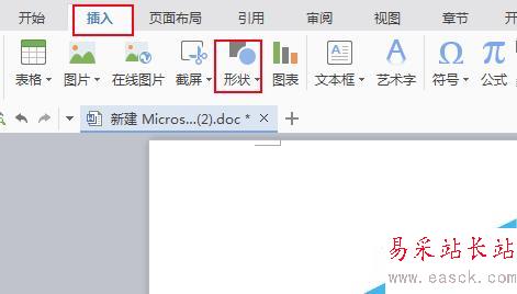 word如何在文字上下加橫線?