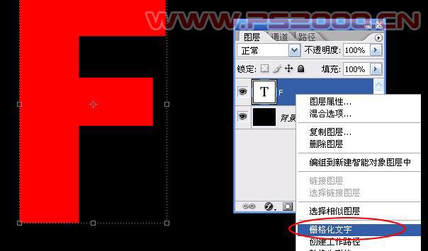 photoshop打造超酷逼真立體文字