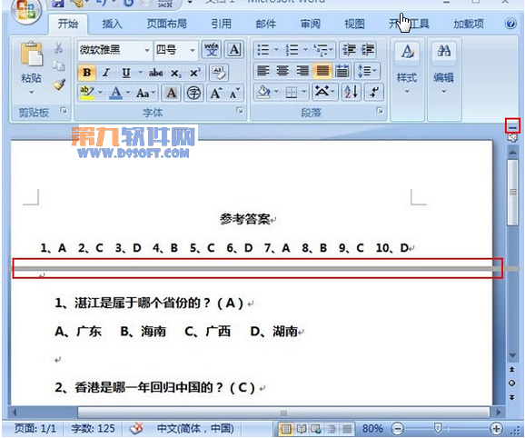 怎樣在word中設(shè)置試卷答案和題目同時顯示
