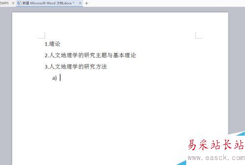 如何在word中快速編號、取消編號。