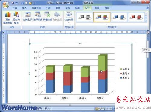 創(chuàng)建完成的Word圖表