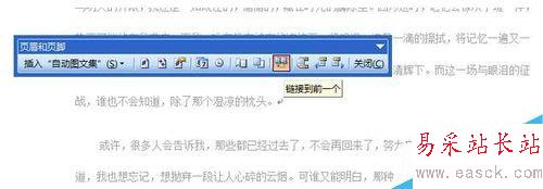 在word中怎么排版頁碼？頁面如何排版？