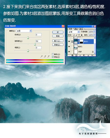 photoshop照片合成教程:太極
