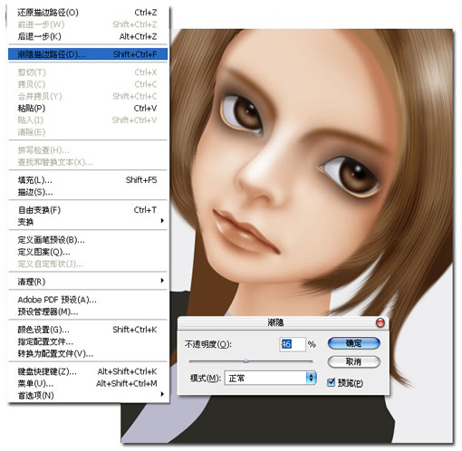 用photoshop鼠繪頭發詳細過程