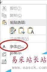 如何為Word設置默認字體