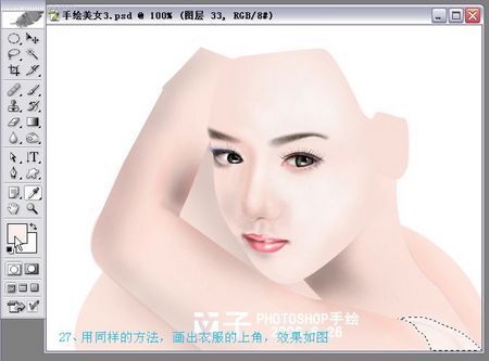 photoshop實例教程手繪封面古典美女 