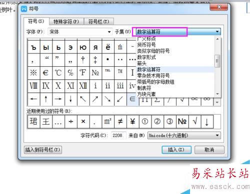 word中帶勾方框怎么輸入