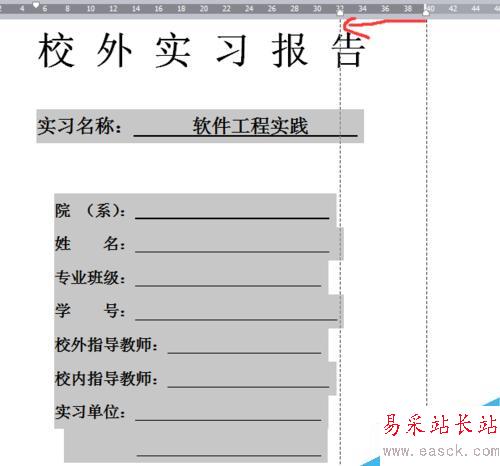 如何對齊word封面的下劃線(word標尺如何使用)