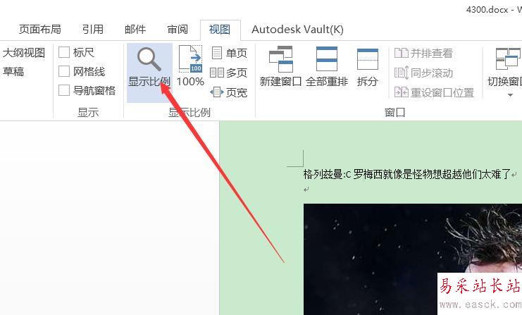 Word2016頁面怎么顯示比例？word2016顯示頁面比例兩種方法